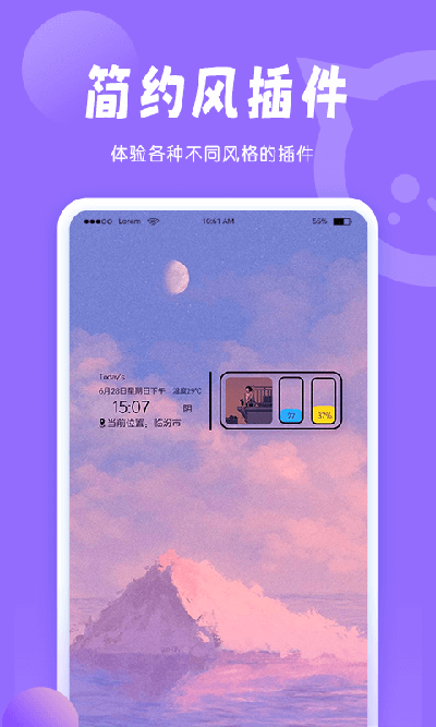 小妖精美化会员版截图3
