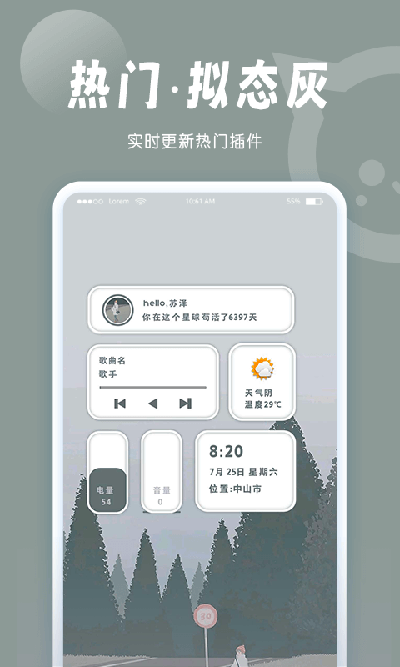 小妖精美化会员版截图2