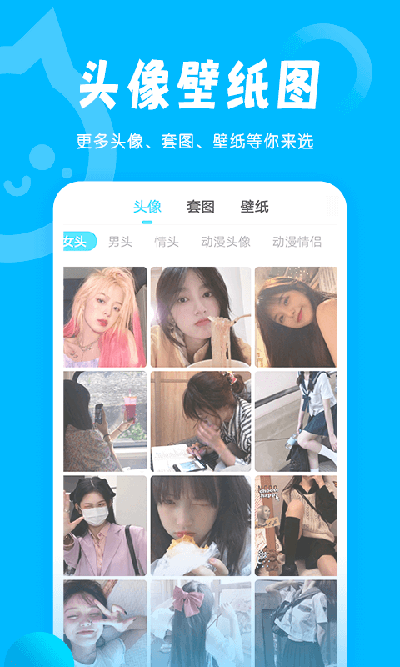小妖精美化会员版截图4