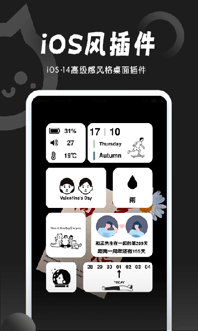 小妖精美化会员版截图1