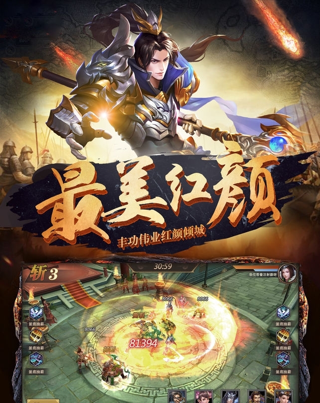 真三国赵云传奇截图3