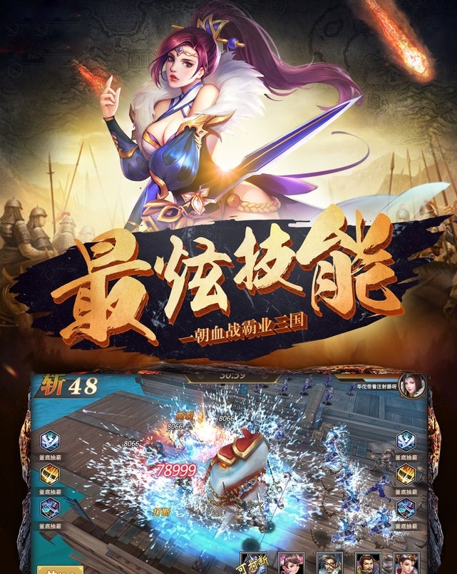 真三国赵云传奇截图2