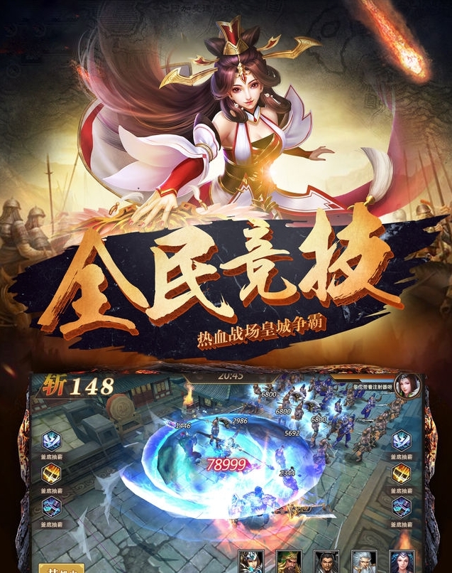 真三国赵云传奇截图1