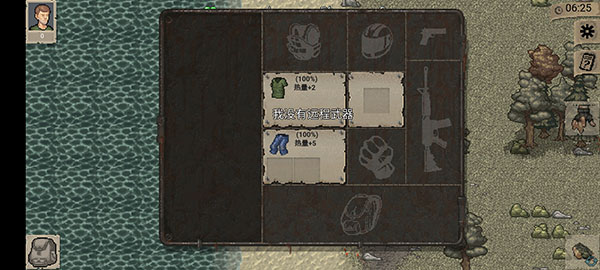 迷你dayz中文版截图3