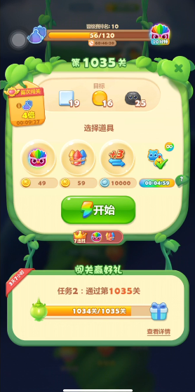 开心消消乐1035关怎么过