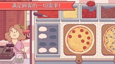 披萨制造商3d截图1