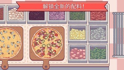披萨制造商3d截图3