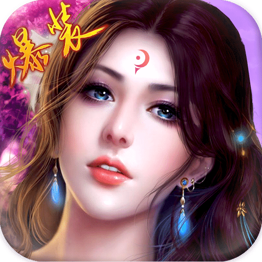 戮仙战纪360版
