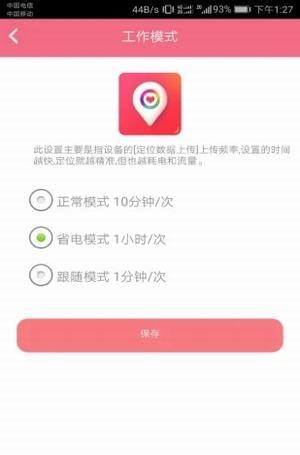 宏昊卫士截图2