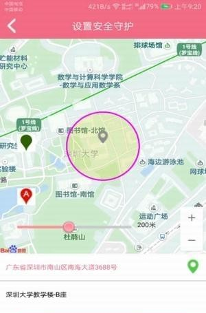 宏昊卫士截图3