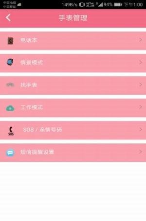 宏昊卫士截图1