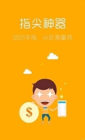 米哆宝截图2