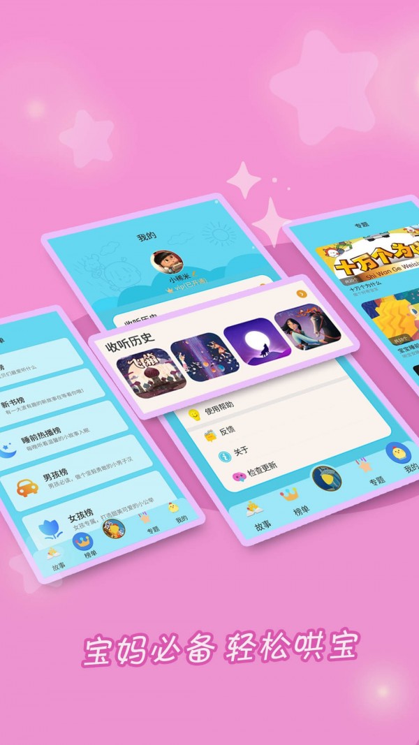 经典成语故事大全截图1