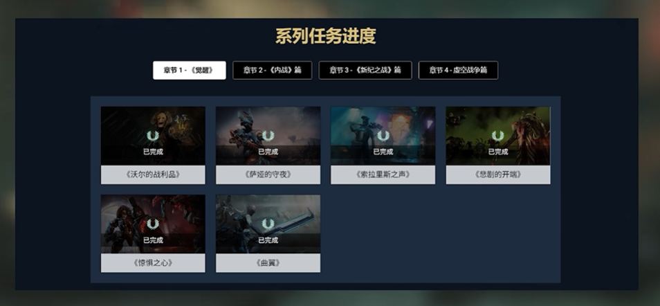 星际战甲一开始怎么玩