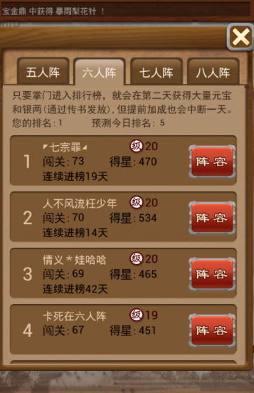 大掌门七人多少关一深