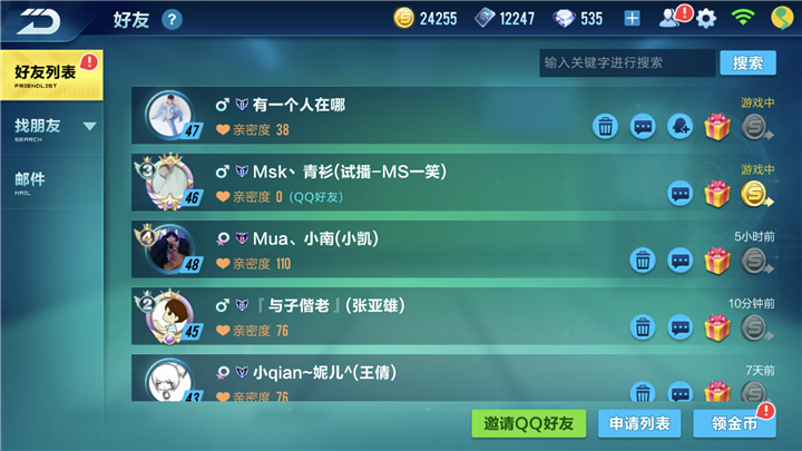 qq飞车手游里面的亲密度怎么增加