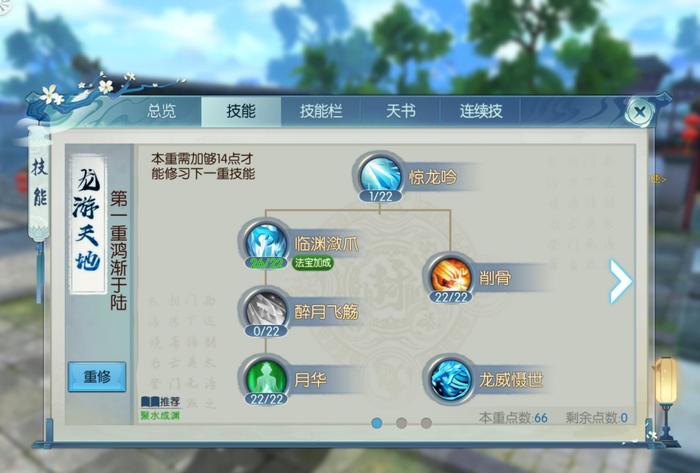 诛仙手游琢霜封神怎么加点