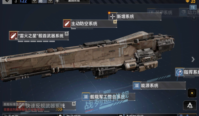 无尽的拉格朗日怎么判断战舰好坏