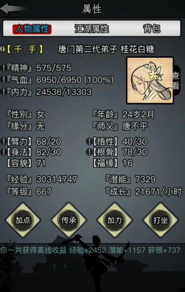 放置江湖怎么去平安小镇