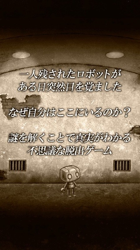 从研究所脱出截图2