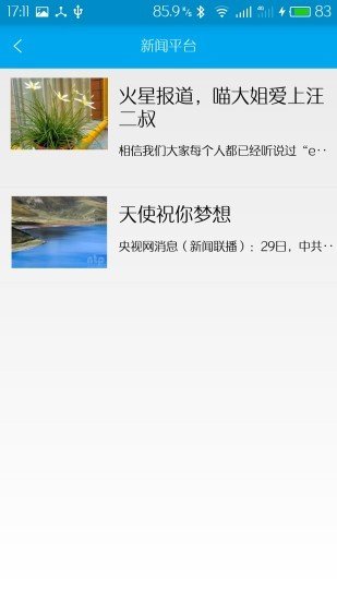 易联商务截图2