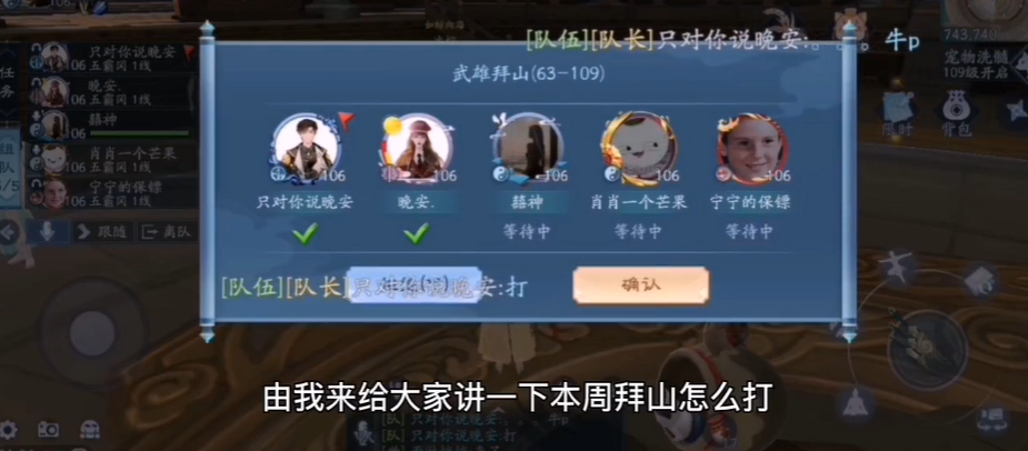 新笑傲江湖拜山攻略孤行怎么玩