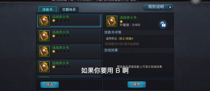 乱斗西游书市如何开启
