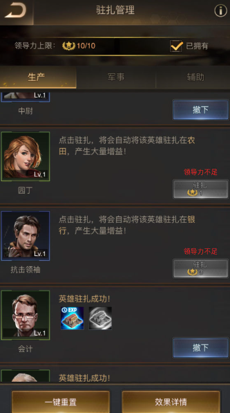 守望黎明攻略农夫好还是斗士好