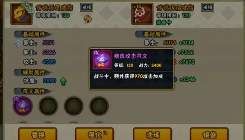 火影忍者手游落岩要多少魔抗