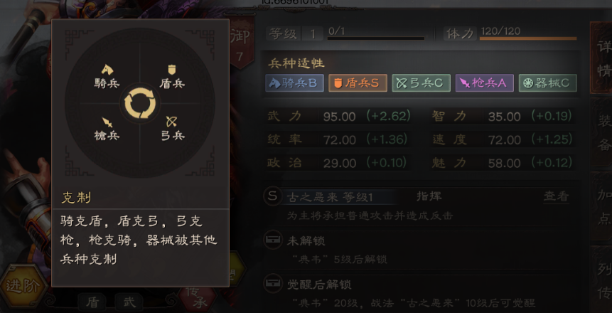 三国志战略版如何克制藤甲兵