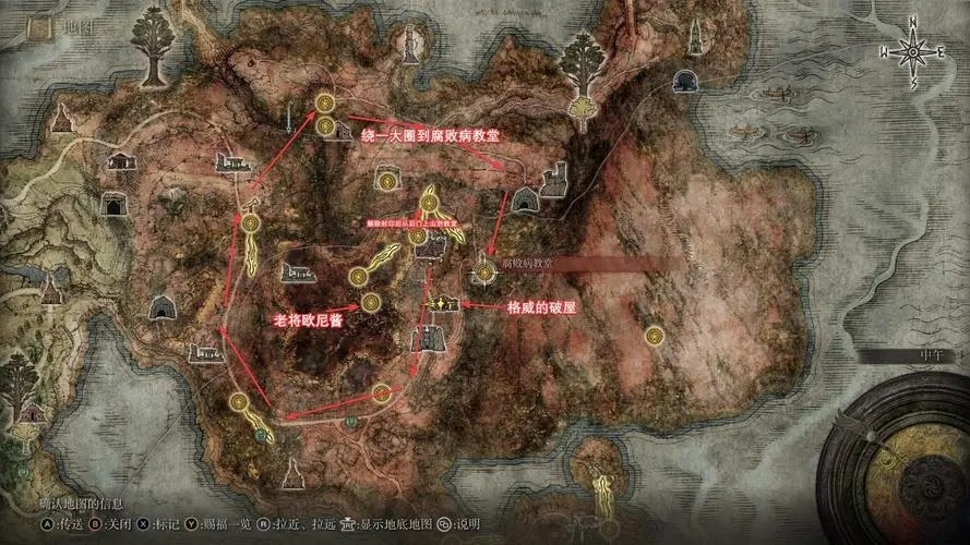 艾尔登法环任务流程图怎么过