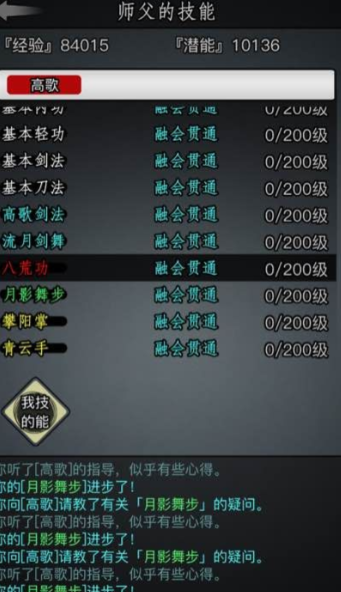 放置江湖短刀怎么打造好