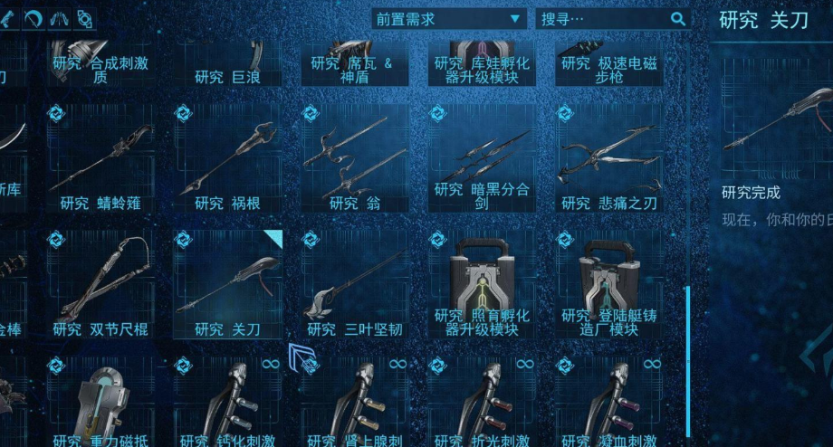 星际战甲gara部件在哪刷