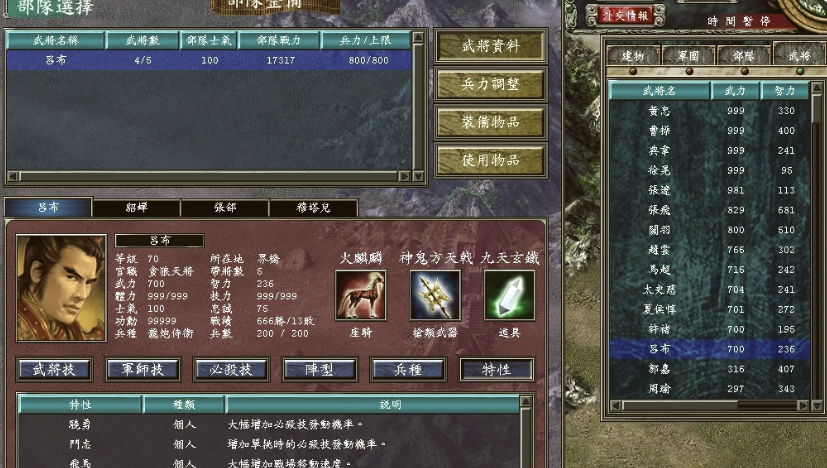 三国群英传7新手详细攻略怎么玩