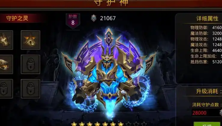全民奇迹守护点哪里来的