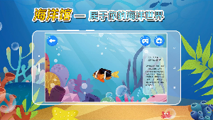 小鱼的缤纷截图1