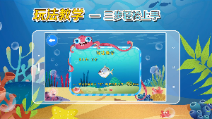 小鱼的缤纷截图2