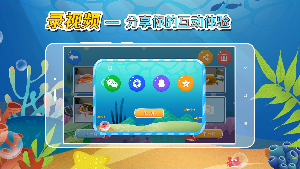 小鱼的缤纷截图3