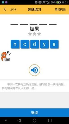 小学英语单词五年级下截图3