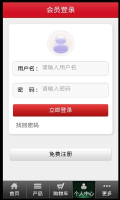进口日用品商城截图3