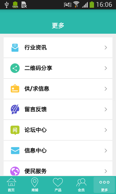 成都花木网截图1