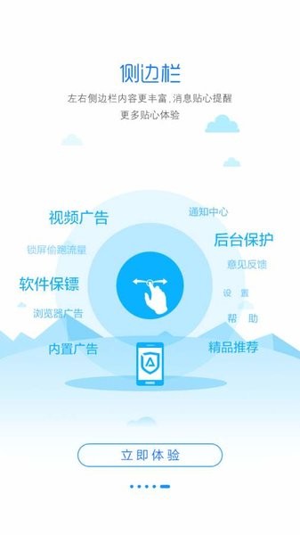 净网大师去广告版截图3