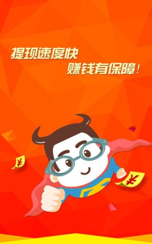 极客抢单截图1