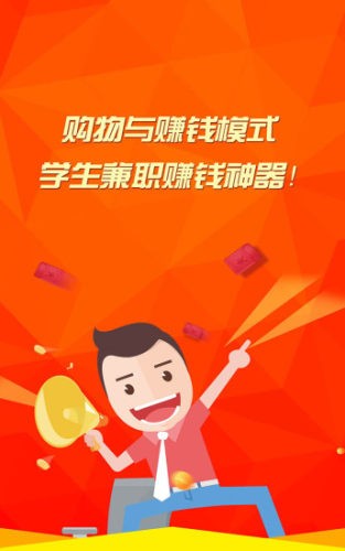 极客抢单截图2