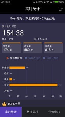我是教练截图3