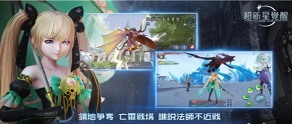 超新星觉醒截图1