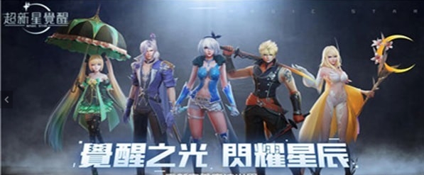 超新星觉醒截图2