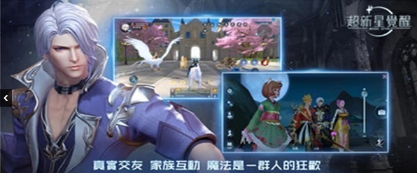 超新星觉醒截图3