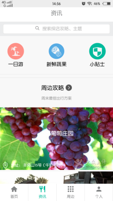 田品截图2