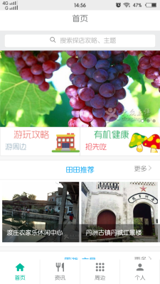 田品截图3
